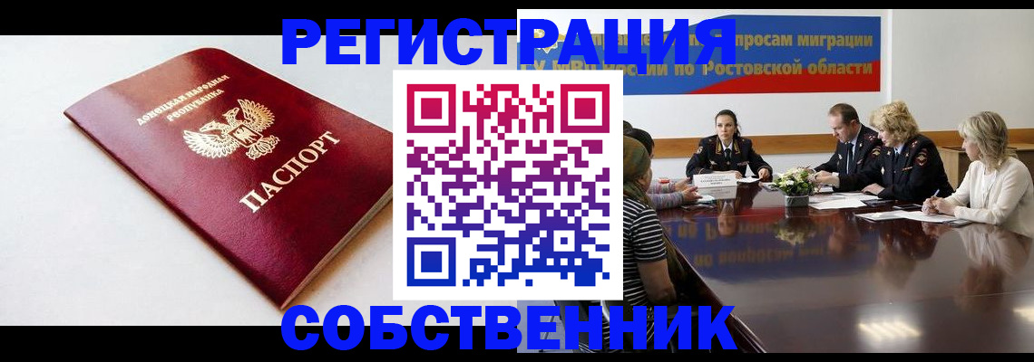 прописка в Сертолово