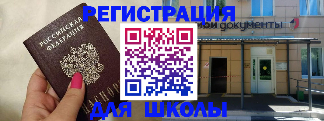 прописка для кредита в Сертолово