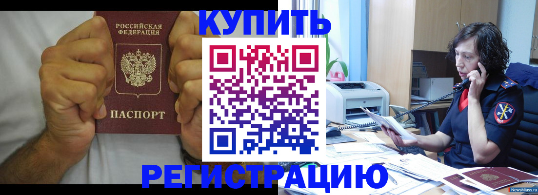 временная регистрация в квартире в Сертолово