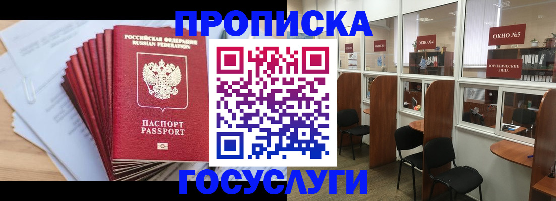 прописка для кредита в Сертолово