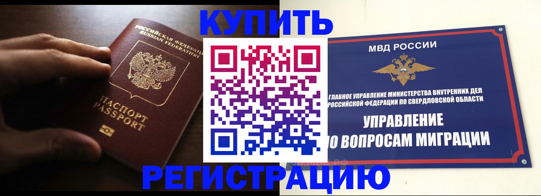 прописка от собственника в Сертолово