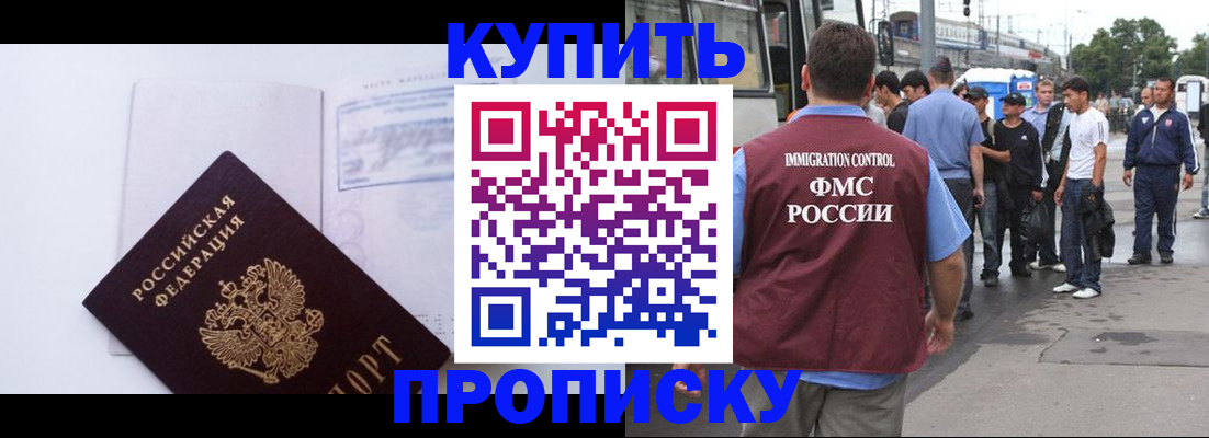 прописка для работы в Сертолово