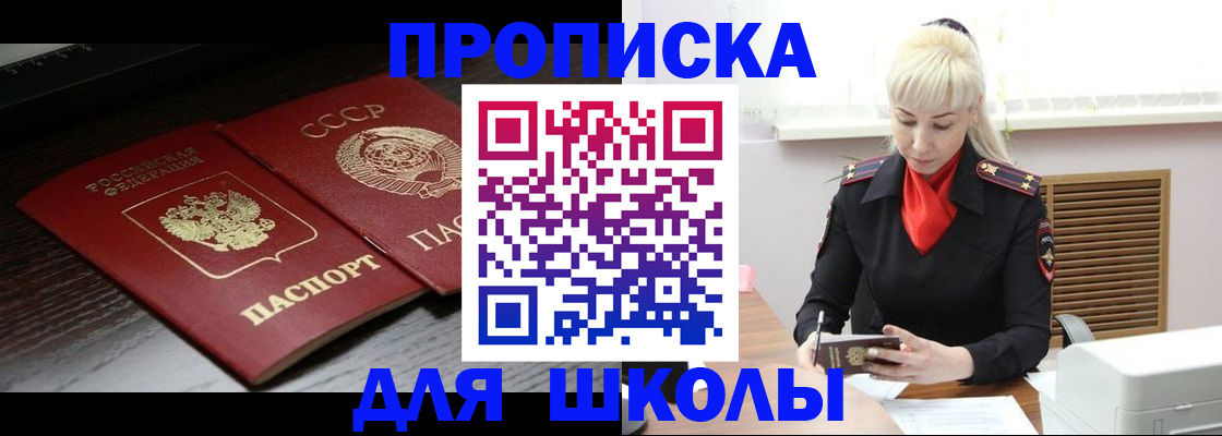 прописка штамп в Сертолово