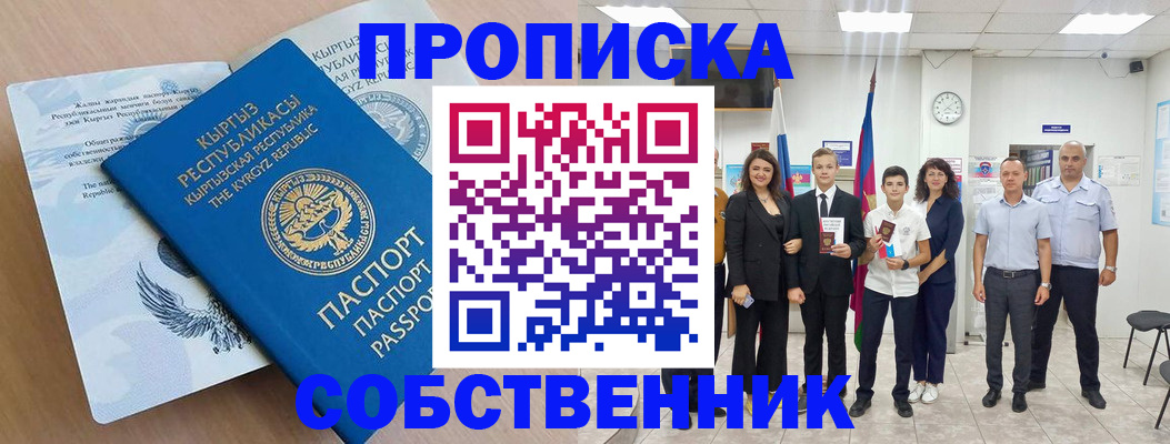 временная регистрация поиск в Сертолово