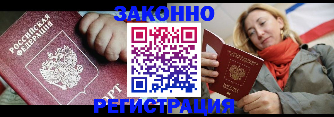 прописка в Сертолово