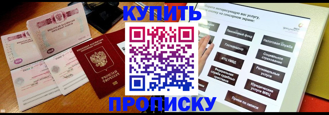 временная регистрация гарантия в Сертолово